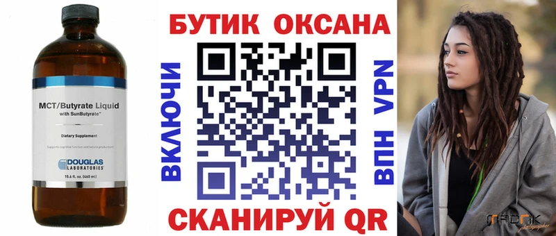 Бутират BDO 33%  купить закладку  Первоуральск 
