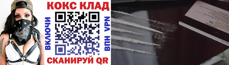 Cocaine Fish Scale  наркота  МЕГА зеркало  Первоуральск 