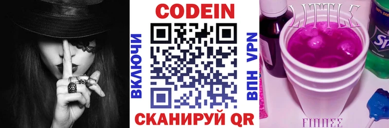 Кодеин Purple Drank  мега   Первоуральск 