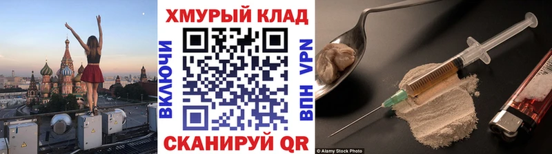Героин хмурый  Первоуральск 