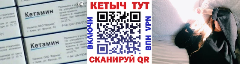 Кетамин ketamine  Первоуральск 